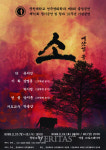 중원대 연극영화학과 제8회 졸업 공연 소 개최