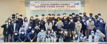 인하대 인천 지역 고등학생 재능교육 위한 수소 아카데미 실시