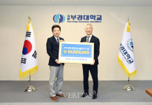 교원창업기업 뉴트라잇 조승목 대표 부경대에 발전기금 1천만원 쾌척