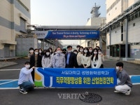 서일대, 직무역량향상을 위한 산업현장 견학 전개