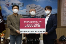 이음동물의료센터(청주/동탄) 충북대 수의과대학 발전기금 1억원 쾌척