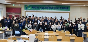 제주대 산학융합학술대회 개최 