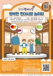 서울시립대 동대문구 지역상권 활성화 위한 행복한 현대시장 놀이터 행사 26일