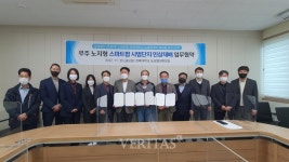 전북대, 무주 스마트팜 시범단지 조성사업 참여
