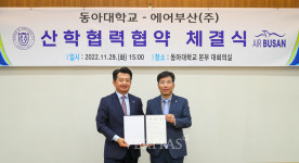 동아대-에어부산(주) 항공산업인력 양성 위한 산학협력 협약 체결