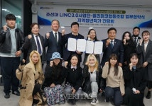 조선대 LINC3.0 사업단-플리마코협동조합 문화예술관광기업 지원/학생 취/창업 업무협약 체결