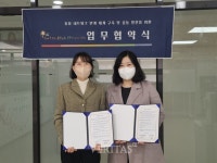 대전대 산학협력단 위탁운영 다함께돌봄원스톱통합지원센터 더샵꿈나래다함께돌봄센터와 MOU 체결