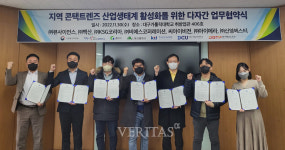 대구가톨릭대 입주기업 ㈜뷰사이언스 지역 콘택트렌즈 산업생태계 활성화 위한 협약