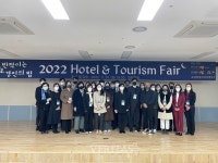 동국대 WISE캠 호텔관광외식경영학부 2022 Hotel & Tourism Fair 개최