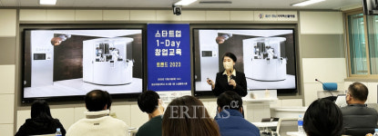 경상국립대 경남진주강소특구지원센터 INNO 스타트업 1-DAY 세미나(6차) 개최