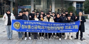 호남대 정보통신공학과 KT 전남전북광역본부 견학