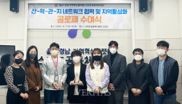 경상국립대 울산/경남지역혁신 플랫폼스마트공동체사업단, 참여 기업과 기관 공로자에게 감사패 수여