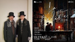 서울사이버대 성악과 졸업생 국립오페라단 오페라 라 보엠 출연