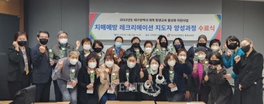 대구보건대 평생교육원 치매예방 레크리에이션 지도자 양성과정 수료식 개최