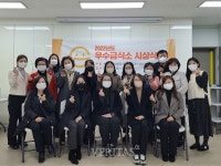 제주대 위탁운영 제주도 4 어린이급식관리지원센터 2022 우수급식소 시상식 개최
