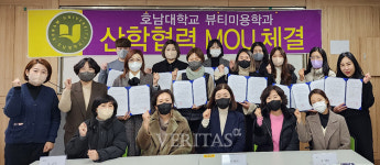 호남대 뷰티미용학과-10개 뷰티산업체 업무협약 체결