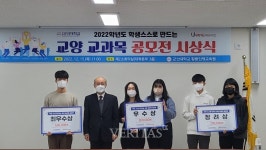 군산대 학생 스스로 만드는 교양 교과목 공모전 시상식 개최