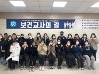 경북보건대 2022 교직진로특강 보건교사의 길 개최