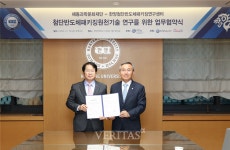 한양스마트반도체연구원-해동과학문화재단 첨단반도체패키징원청기술 연구 위한 업무협약 체결