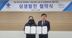 청운대-한국서비스진흥협회 업무협약 체결
