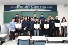 광운대 2022 (주)에버트란/(주)디엠티랩스 해커톤 경진대회 개최