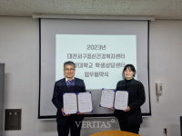 한밭대 학생상담센터-대전서구정신건강복지센터 업무협약 체결