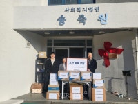 디지털서울문화예대 사회복지 시설 송죽원에 후원 물품 전달