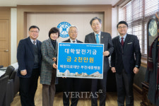 혜원의료재단 부천세종병원 서울신학대에 대학발전기금 2천만원 전달