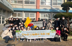 서울신학대 다누리컴버시티센터 다누리 나눔봉사 프로그램 진행