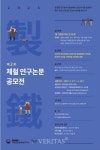 문화재청 국립중원문화재연구소 제철 연구자 발굴 위한 연구논문 공모
