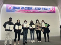 디지털서울문화예대 토탈뷰티아트학과 제18회 월드뷰티아트&디자인 국제공모전 대상/국회의원상 수상