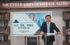 고려사이버대 부동산학과 경제/경영/금융/법학까지.. 학문간 통합 교육을 통한 미래형 부동산 전문가 양성