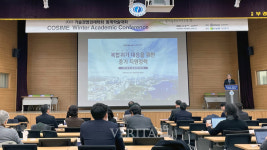 부경대서 2023 기술경영경제학회 동계학술대회 열려