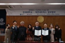 연세대 미래캠-세연네트웍스 대학 캠퍼스 안심화장실 조성 위한 업무 협약 체결