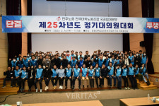 민주노총 전국대학노동조합 국공립대본부 강원대서 정기 대의원대회/출범식 개최