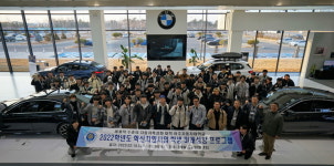 아주자동차대 BMW 드라이빙 센터에서 진로탐색 멘토링 교육 프로그램 개최