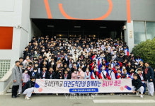 동아대 태권도학과,  지역 청소년 대상 꿈나무 캠프 성황리 개최