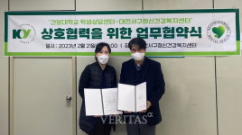 건양대 학생상담센터-대전서구정신건강복지센터 학생 상담서비스 활성화 관련 업무협약 체결