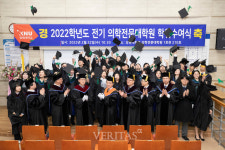 강원대 2022학년도 의학전문대학원 학위수여식 개최