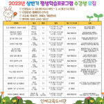 인제교육도서관 상반기 평생학습 프로그램 수강생 모집..내달 4일까지