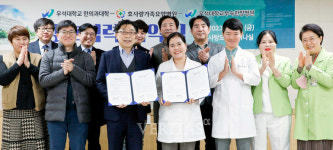 우석대 한의과대학-효사랑가족요양병원 업무협약 체결