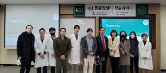 건국대 동물병원 KU동물암센터 학술세미나 개최