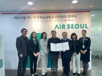 인천재능대 에어서울(주)와 산학협약 체결