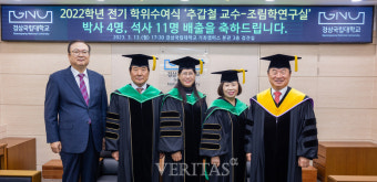 경상국립대 환경산림과학부 조림학연구실서 박사 4명, 석사 11명 배출