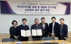 전남대 약학대학-에이엘바이오텍 바이오의약품 연구분야 업무협약 체결