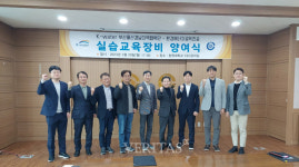 창원대 스마트그린공학부 환경에너지공학전공 K-water 수질분석용 시험분석장비 양여식 개최