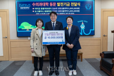 경상국립대 수의과대학 졸업 동문 대학발전기금 기부 잇따라