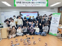 조선대 신안 임자중학교서 마지막 방학중 SW/AI 교육캠프 성료