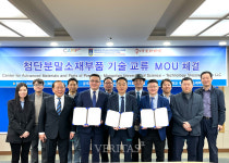 공주대 첨단분말소재부품센터 몽골과기대/몽골 STEPPE 기업과 산학업무협약 체결