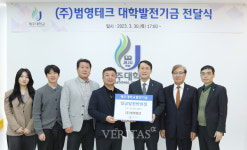 범영테크 양재웅 대표 제주대에 발전기금 1천만원 전달